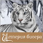 Империя Бисера