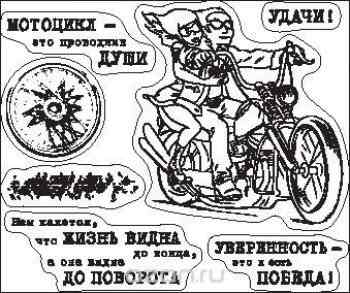 Набор штампов ScrapBerry's "Байкер", 7 шт