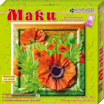 Набор для создания объемной картины "Маки"