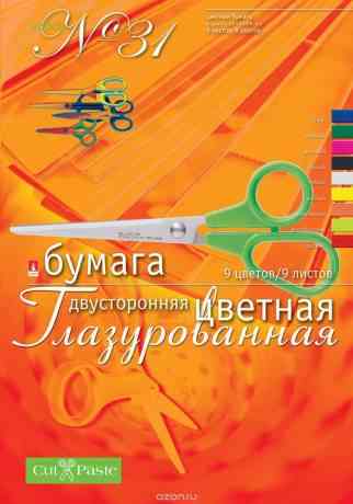 Цветная бумага "Альт" двусторонняя, глазурованная, №31, 9 цветов