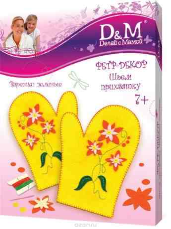 Набор для создания прихватки D&M "Варежки солнечные"