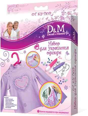 Набор для украшения одежды D&M "От кутюр"