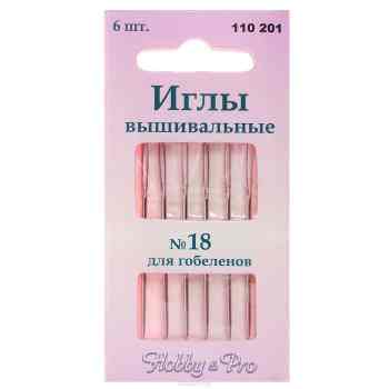 Набор ручных игл "Hobby & Pro", для гобеленов, №18, 6 шт