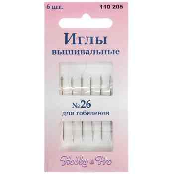 Набор ручных игл "Hobby & Pro", для гобеленов, №26, 6 шт