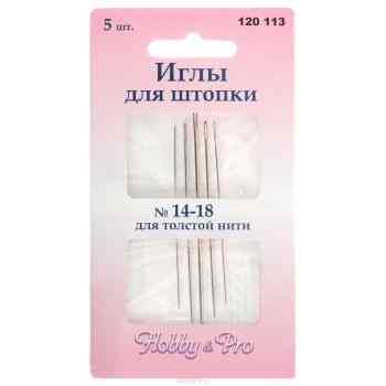 Набор ручных игл "Hobby & Pro", для штопки, №14-18, 5 шт