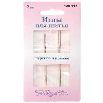 Набор ручных игл "Hobby & Pro", для шерсти и пряжи, 2 шт