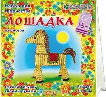 Набор для создания фигурки из бисера "Лошадка"