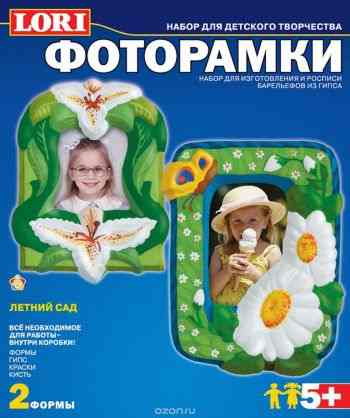 Набор для создания фоторамок из гипса Lori "Летний сад"