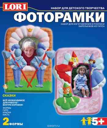 Набор для создания фоторамок из гипса Lori "Сказки"