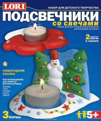 Набор для создания подсвечников Lori "Новогодняя сказка"