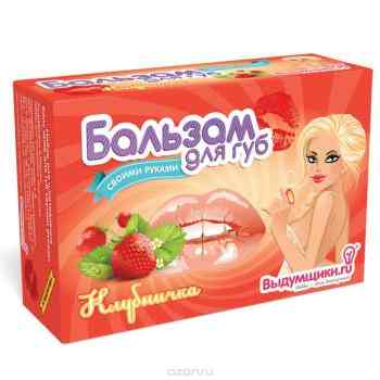 Набор для изготовления бальзамов для губ "Клубника"
