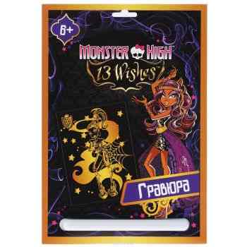 Гравюра с золотым эффектом "Monster High: Клодин Вульф"