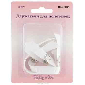 Держатели для полотенец "Hobby & Pro", цвет: белый, 3 шт