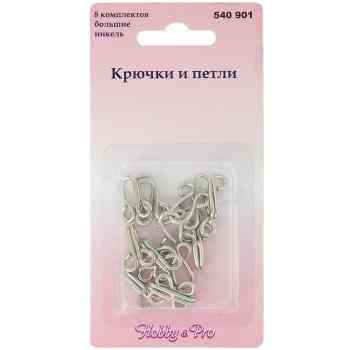 Крючки и петли для одежды "Hobby&Pro", большие, цвет: серебристый, 8 пар
