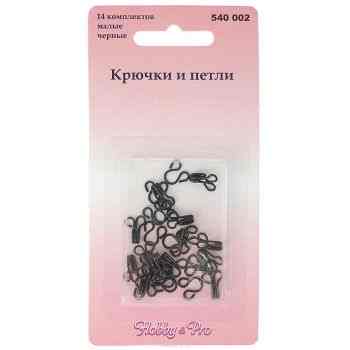 Крючки и петли для одежды "Hobby&Pro", малые, цвет: черный, 14 пар