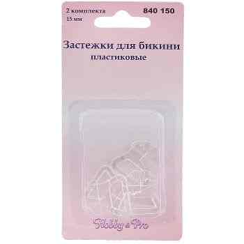 Застежка для бикини "Hobby & Pro", цвет: прозрачный, 2 шт