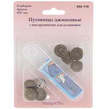 Пуговицы джинсовые "Hobby & Pro" с инструментом для установки, цвет: бронзовый, диаметр 1,7 см, 8 шт