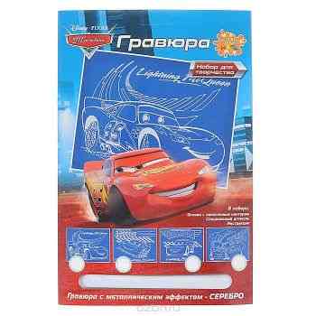 Гравюра с серебряным эффектом Cars "Молния Маккуин"