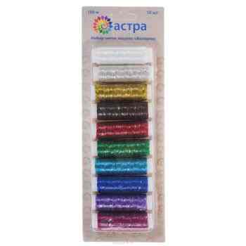 Набор ниток люрекс Астра "Ассорти", 100 м, 10 шт