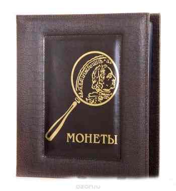 Альбом для монет Золото с файлами из тисненой кожи (коричн.) 24*26см