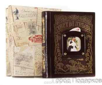 Совет да Любовь книга-альбом (коричневый) кожа 26,5х31,5х6,5 см, картонная коробка