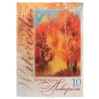 Бумага для акварели Hatber "Золотая осень", 10 листов. Формат А3