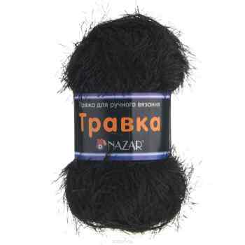 Пряжа для вязания Nazar "Травка", цвет: черный (2004), 150 м, 100 г, 5 шт