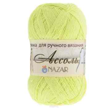 Пряжа для вязания Nazar "Ассоль", цвет: лайм (1184), 500 м, 50 г, 10 шт
