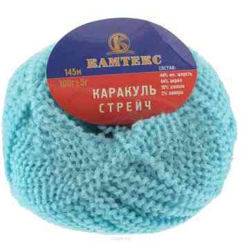 Пряжа для вязания Камтекс "Каракуль стрейч", цвет: бирюзовый (023), 145 м, 100 г, 10 шт
