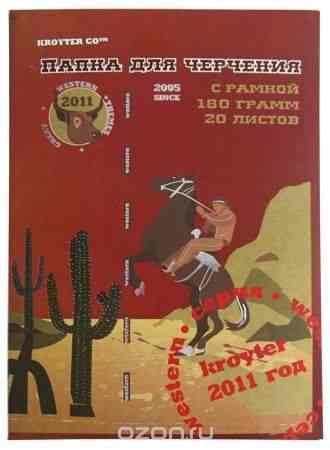 Папка для черчения Kroyter "Western", с рамкой, 20 листов, формат А4