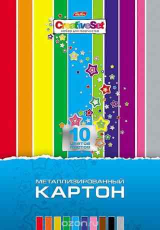 Картон цветной Hatber "Creative Set", металлизированый, 10 цв, формат А4