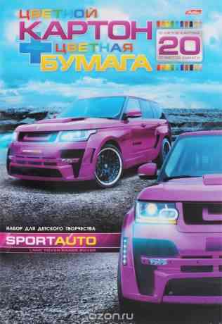 Набор для творчества "Spotr Auto", цветной картон, цветная бумага. Формат А4