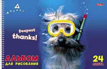 Альбом для рисования Hatber "Стоп-кадр. Deepest Thanks!", 24 листа
