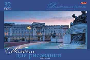 Альбом для рисования Hatber "Великолепные фонтаны: Фонтан мемориала королеве Виктории", 32 листа, формат А4