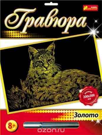 Ranok Гравюра Рысь