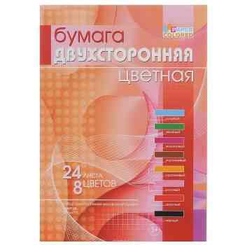 Цветная бумага "Бриз", двухсторонняя, мелованная, 8 цветов. 1123-507
