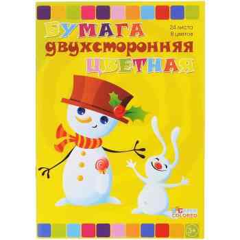 Цветная бумага "Бриз", двухсторонняя, мелованная, 8 цветов. 1123-506