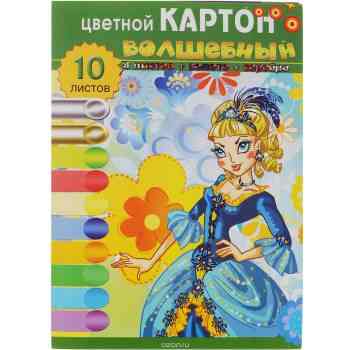 Цветной картон Триумф "Принцесса", 10 цветов