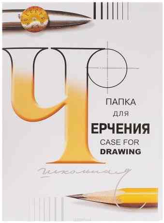 Гознак Папка для черчения, 24 листа, формат А4