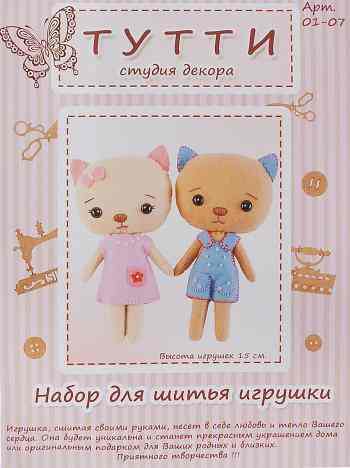 Набор для шитья игрушки "Тутти", высота 15 см. 01-07