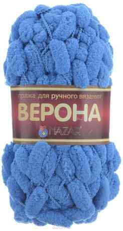 Пряжа для вязания Nazar "Верона", цвет: синий (B06), 42 м, 100 г, 5 шт