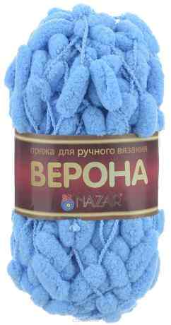 Пряжа для вязания Nazar "Верона", цвет: голубой (12), 42 м, 100 г, 5 шт