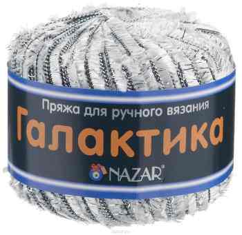 Пряжа для вязания Nazar "Галактика", цвет: серебристый, черный (8006), 125 м, 50 г, 10 шт