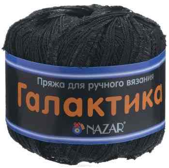 Пряжа для вязания Nazar "Галактика", цвет: черный (8003), 125 м, 50 г, 10 шт