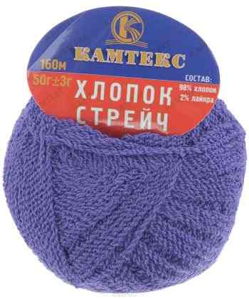 Пряжа для вязания Камтекс "Хлопок стрейч", цвет: фиолетовый (060), 160 м, 50 г, 10 шт