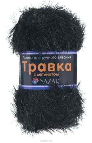 Пряжа для вязания Nazar "Травка с метанитом", цвет: черный (2004), 115 м, 100 г, 5 шт