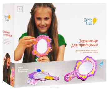 Genio Kids Набор для детского творчества Зеркальце для принцессы