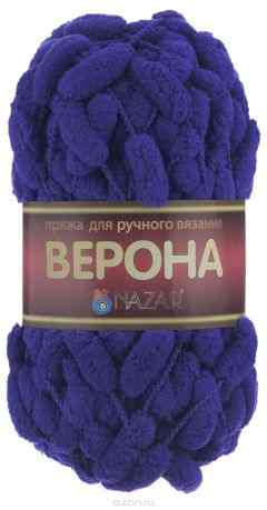 Пряжа для вязания Nazar "Верона", цвет: фиолетовый (029), 42 м, 100 г, 5 шт