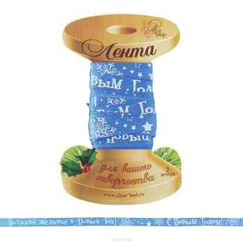 Лента декоративная Sima-land "Загадай желание", 1 х 200 см