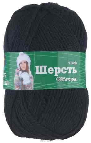 Пряжа для вязания Астра "Wool", цвет: черный, 200 м, 100 г, 3 шт